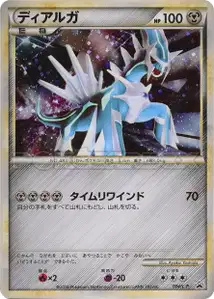 Dialga