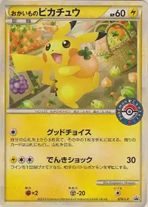 Pikachu faisant du shopping