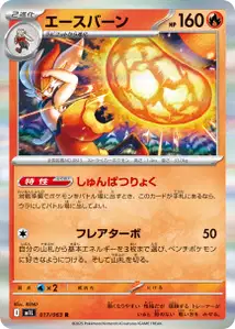 Pyrobut