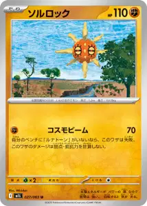 Solaroc