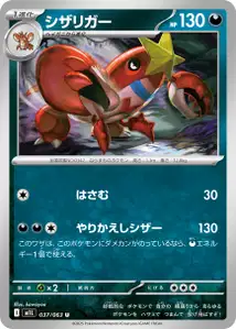 Colhomard