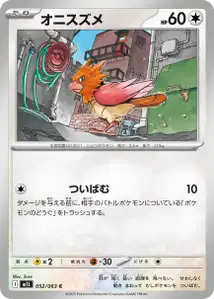 Piafabec