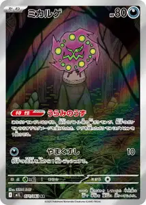 Spiritomb