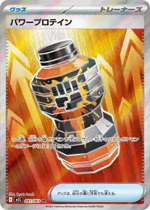 Puissance Premium Pro