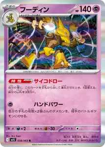 Alakazam V1