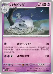 Houndstone V1