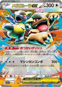 Mega Kangaskhan ex V1