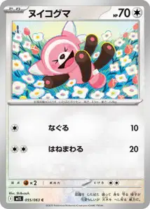 Stufful V1