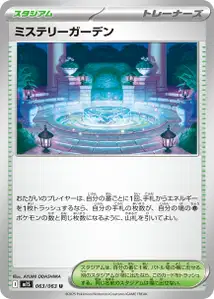 Mystery Garden V1