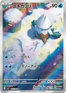 Snover V2