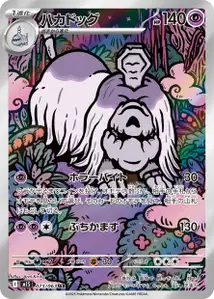 Houndstone V2