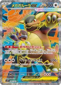 Mega Kangaskhan ex V2