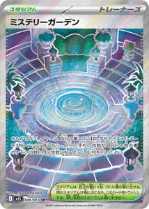 Mystery Garden V2