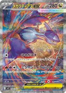 Mega Latias ex V3