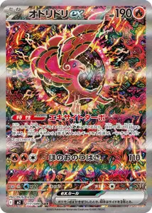 Plumeline ex