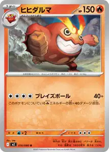 Darumacho