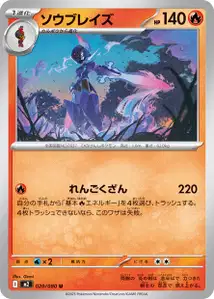Malvalame