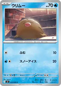 Marcacrin