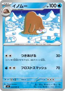 Cochignon