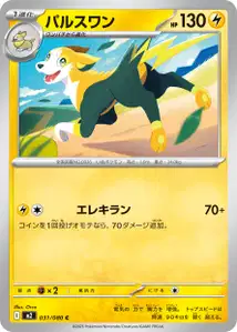 Fulgudog