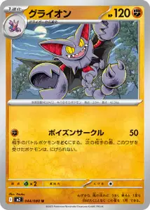 Scorvol