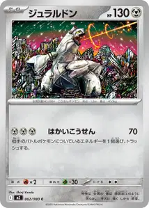 Duralugon