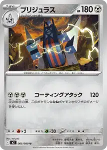 Pondralugon