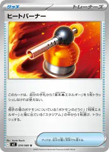 Heat Burner V1