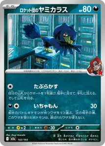 Cornèbre de la Team Rocket
