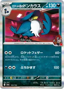 Corboss de la Team Rocket