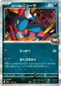 Farfuret de la Team Rocket