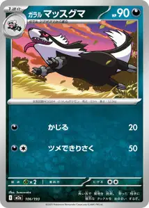 Linéon de Galar