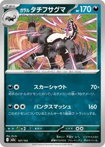 Ixon de Galar