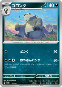 Pandarbare