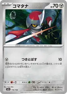 Scalpion