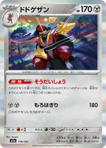 Scalpereur