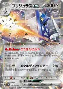Pondralugon ex