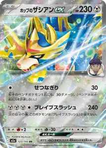 Zacian ex de Nabil
