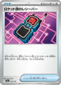 Émetteur-Récepteur de la Team Rocket