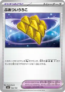 Thick Scales