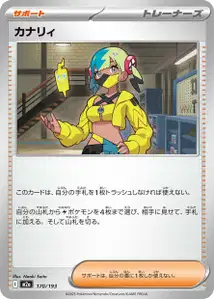 Canary