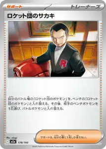 Giovanni de la Team Rocket