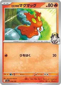 Limagma de Luth