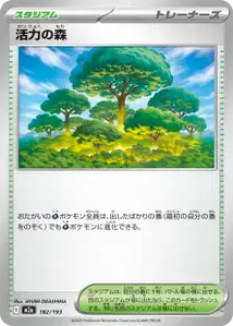 Forêt de Vitalité