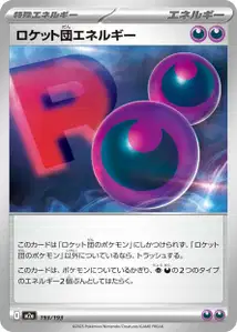 Énergie de la Team Rocket