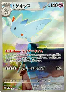 Togekiss