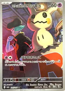 Mimiqui de la Team Rocket
