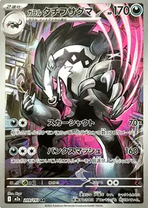 Ixon de Galar