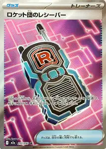 Team Rockets Transceiver V2