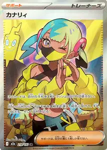 Canary